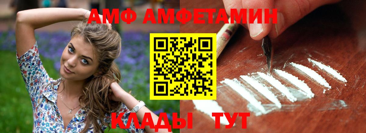 Белореченск  АМФЕТАМИН 98%  Вход с VPN 