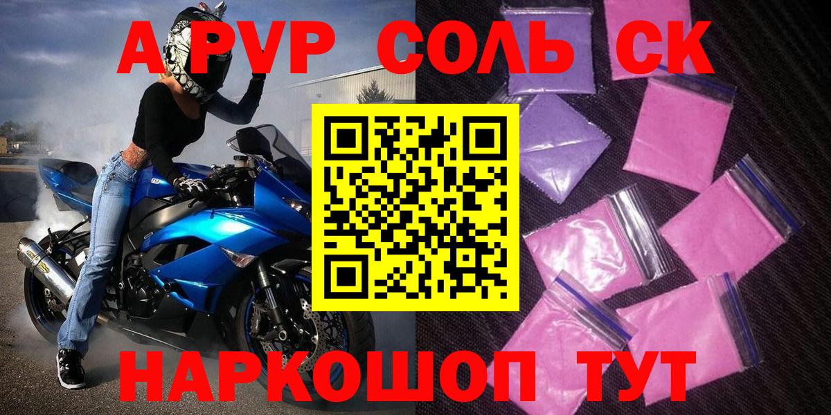 где найти наркотики  Вход с VPN  A-PVP  А ПВП кристаллы  Белореченск  Альфа ПВП СК КРИС 