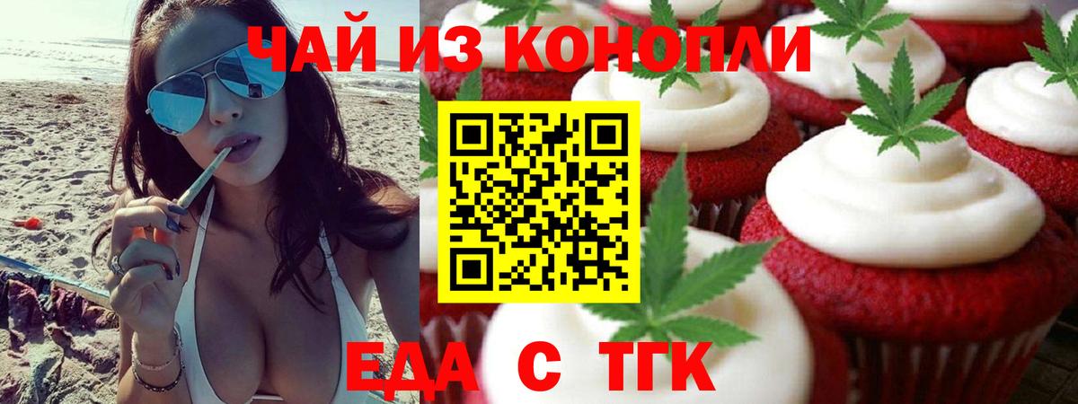Белореченск  Canna-Cookies марихуана  Вход с VPN 