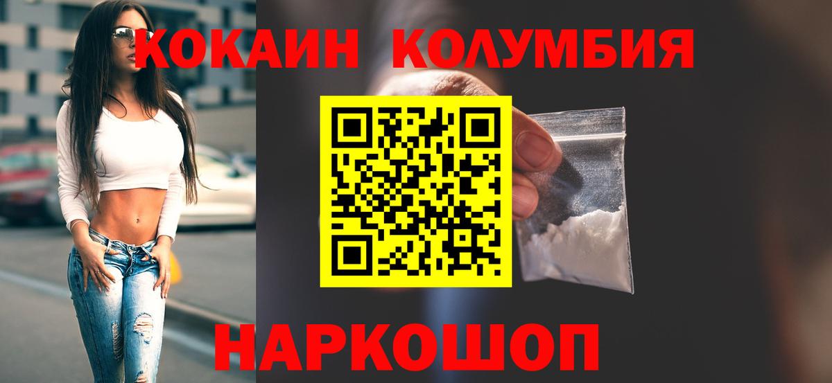 Белореченск  Cocaine  Вход с VPN  хочу наркоту  COCAIN 99% 