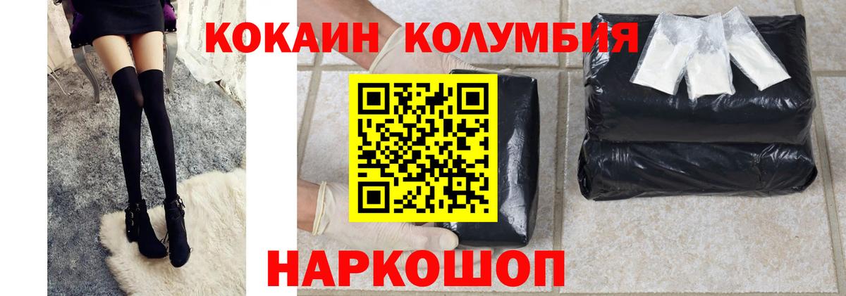 Cocaine 97% Белореченск