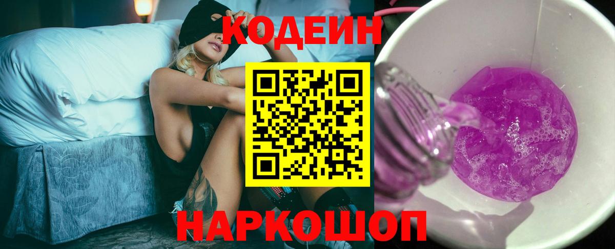Бутират Белореченск