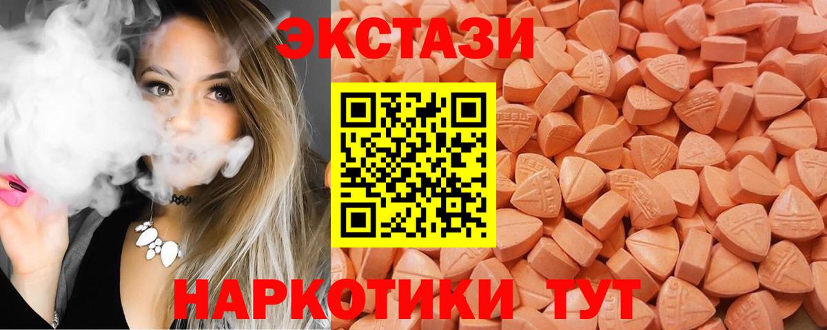 Экстази Punisher  Вход с VPN  ЭКСТАЗИ  Белореченск 