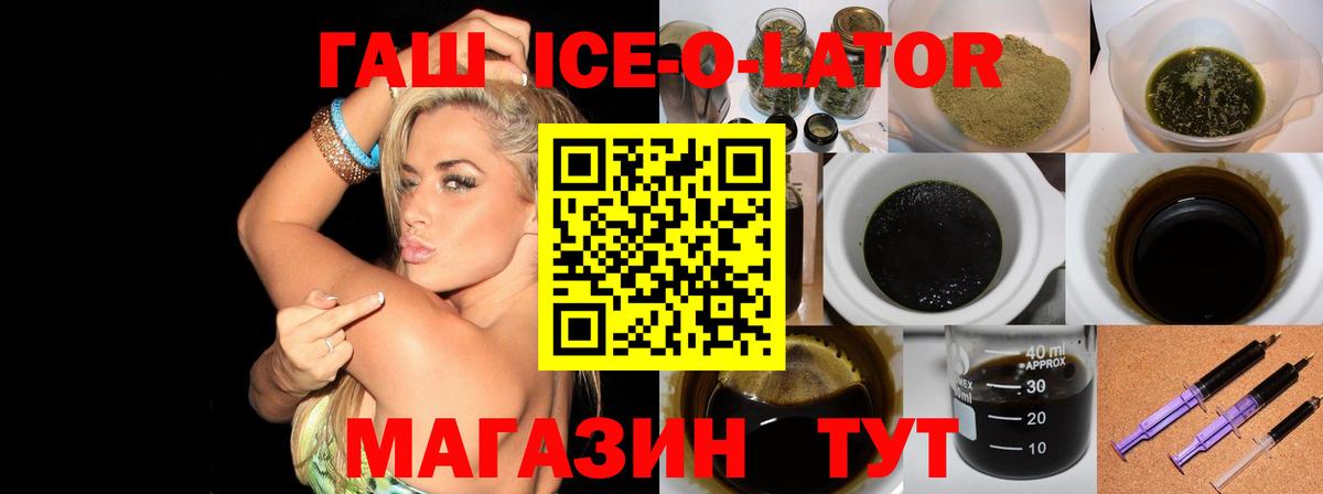 Гашиш хэш Белореченск