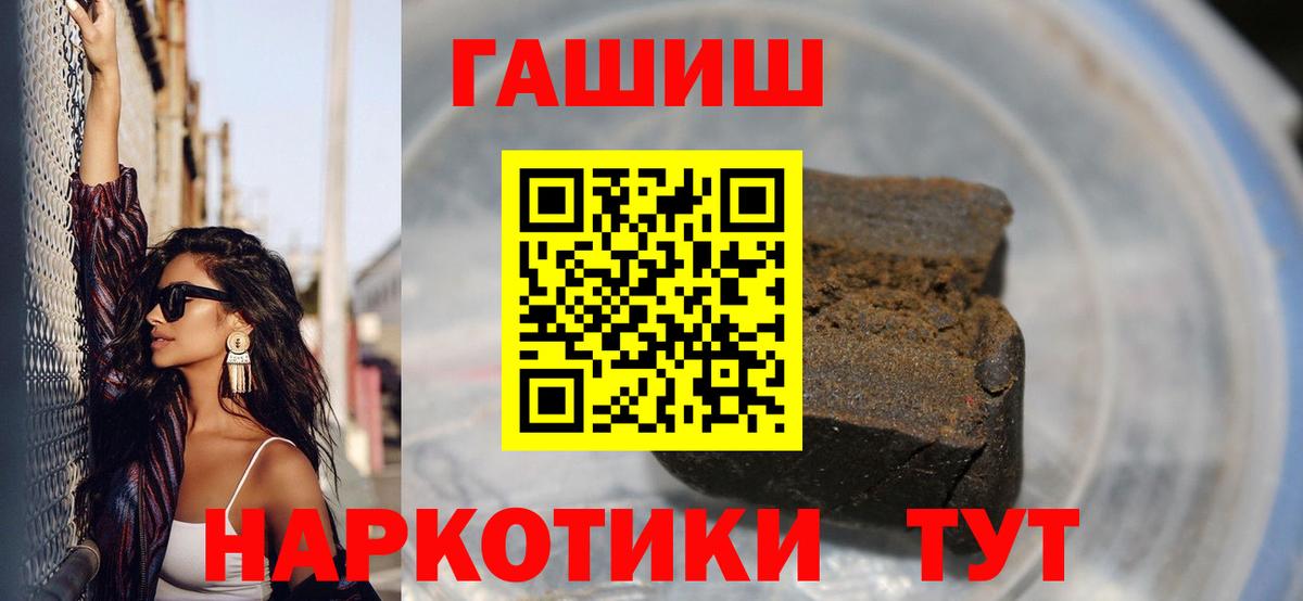 Белореченск  ГАШ Cannabis  Вход с VPN  ГАШИШ 40% ТГК 