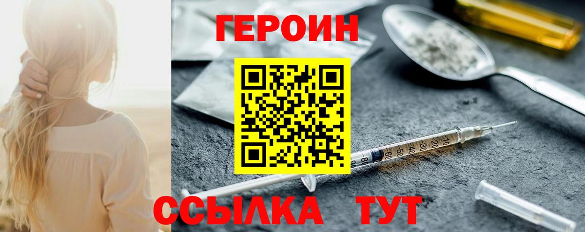 Белореченск  Героин VHQ  Вход с VPN 