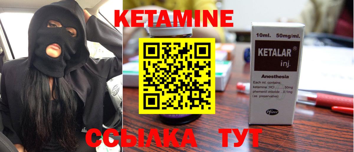 КЕТАМИН ketamine Белореченск