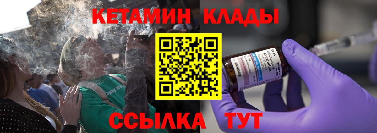 Белореченск  КЕТАМИН VHQ    ССЫЛКА  Вход с VPN 