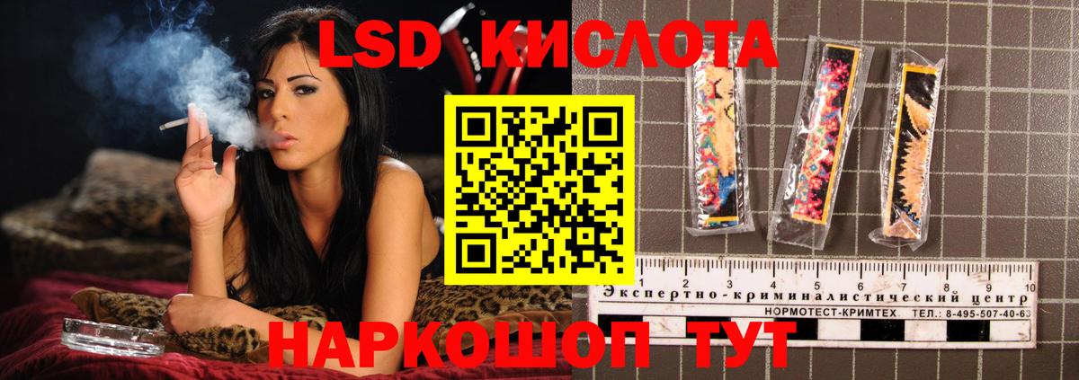 LSD-25 экстази кислота Белореченск