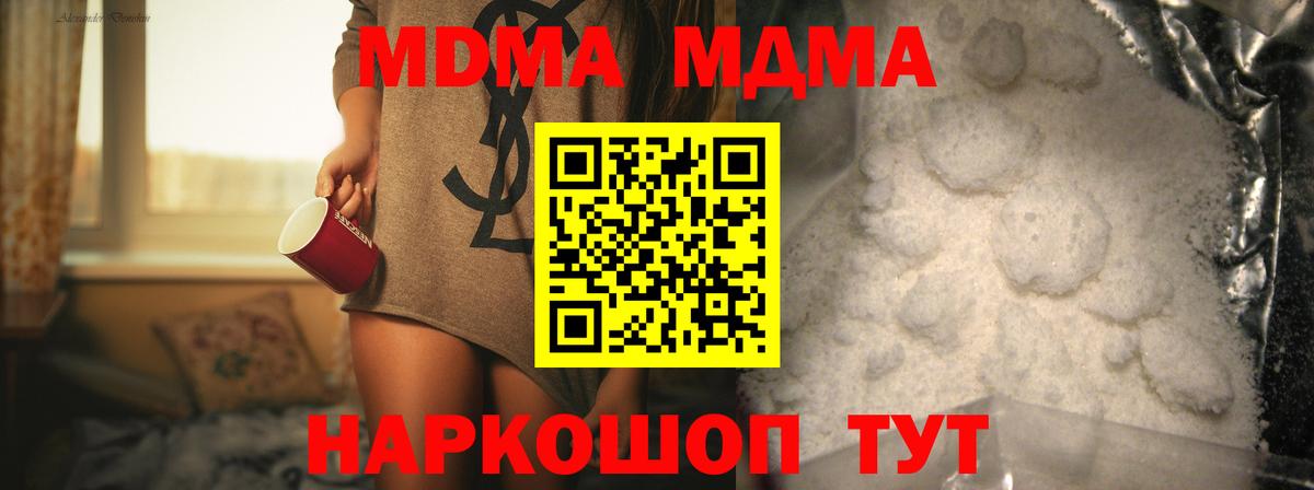 Белореченск  МДМА VHQ  Вход с VPN  MDMA  MDMA VHQ 