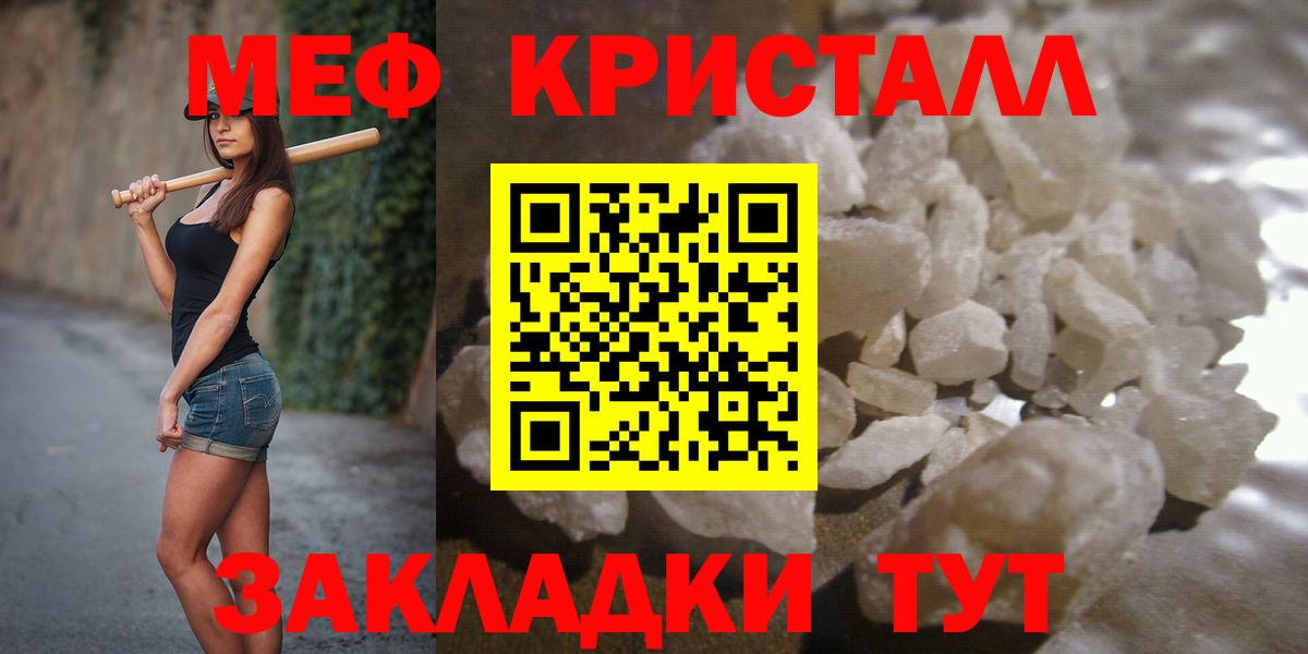 где продают   Мефедрон мука  Вход с VPN  МЕФ  МЕФ  Белореченск  МЕФ кристаллы 