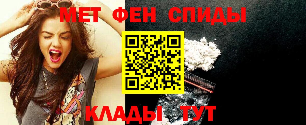 Белореченск  МЕТАМФЕТАМИН винт  МЕТАМФЕТАМИН винт  Вход с VPN 