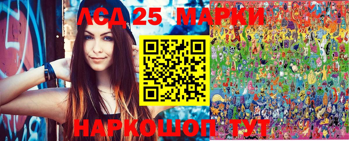 Наркотические марки 1500мкг Белореченск