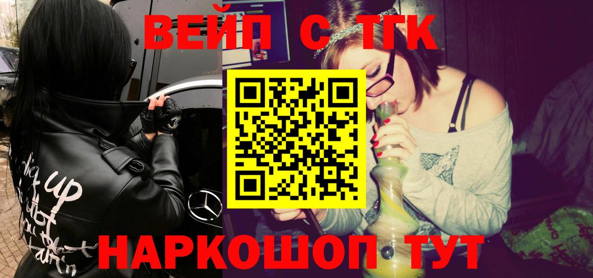 Дистиллят ТГК THC oil Белореченск